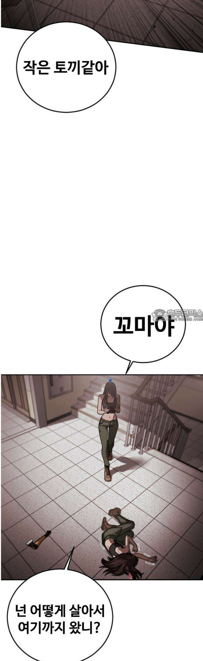 강제소집 25화 계획된 배신 43
