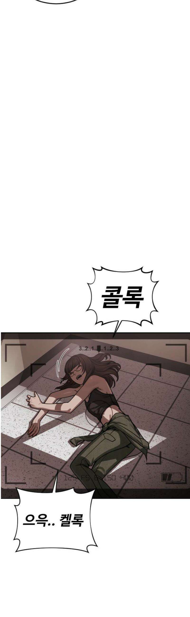 강제소집 25화 계획된 배신 44
