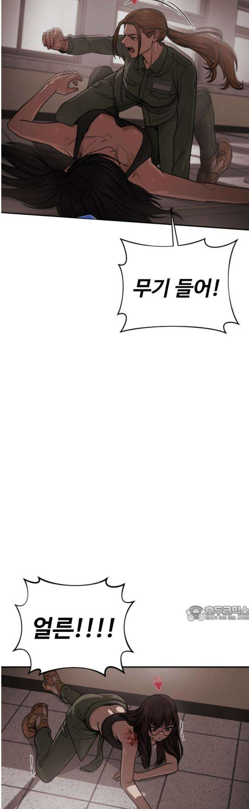 강제소집 25화 계획된 배신 47
