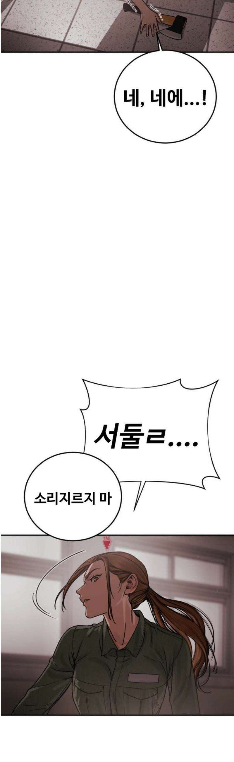 강제소집 25화 계획된 배신 48