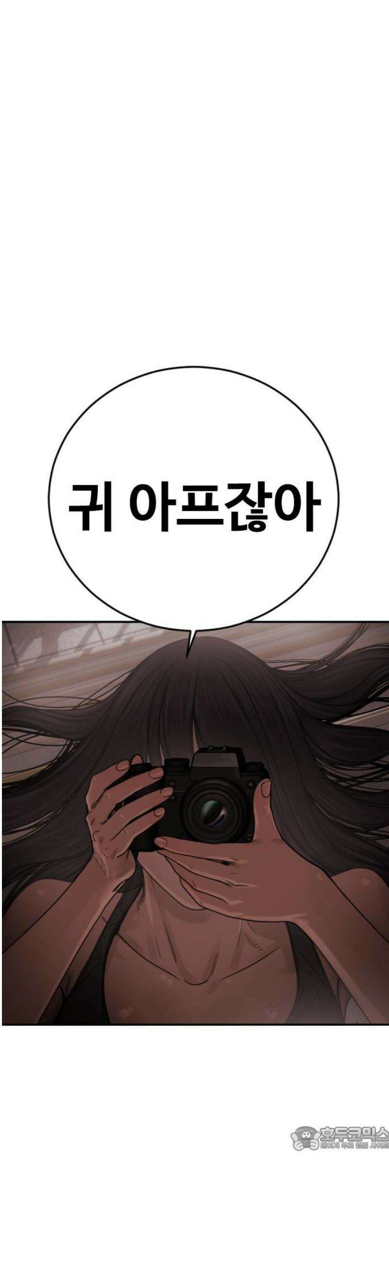 강제소집 25화 계획된 배신 49
