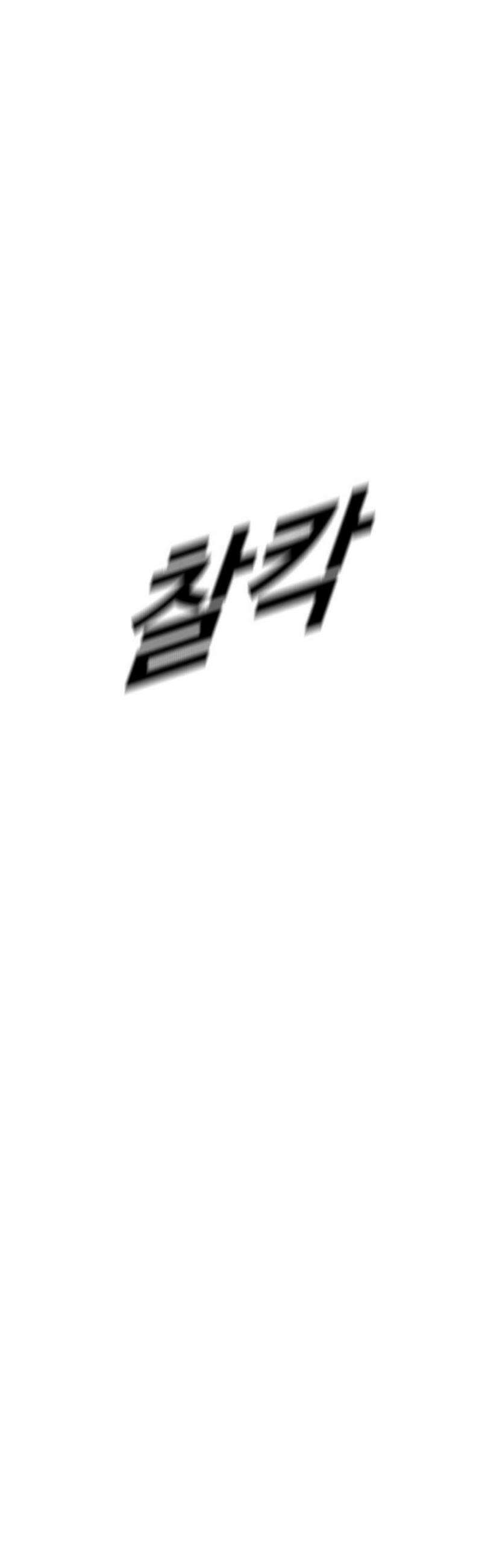강제소집 25화 계획된 배신 50