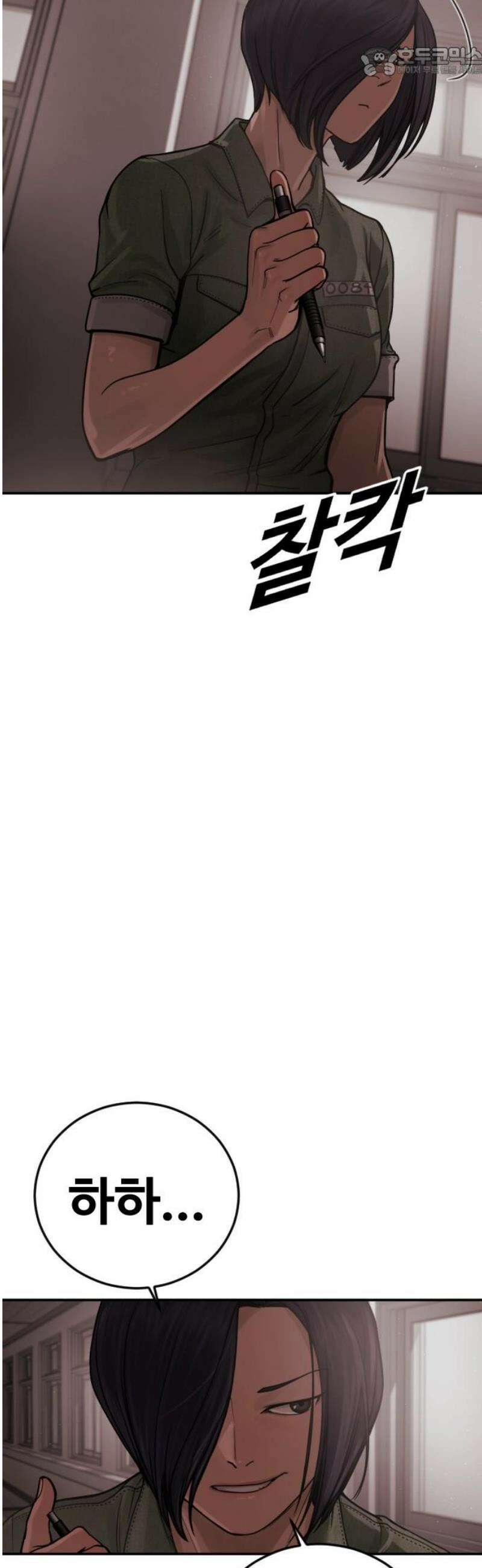 강제소집 25화 계획된 배신 52