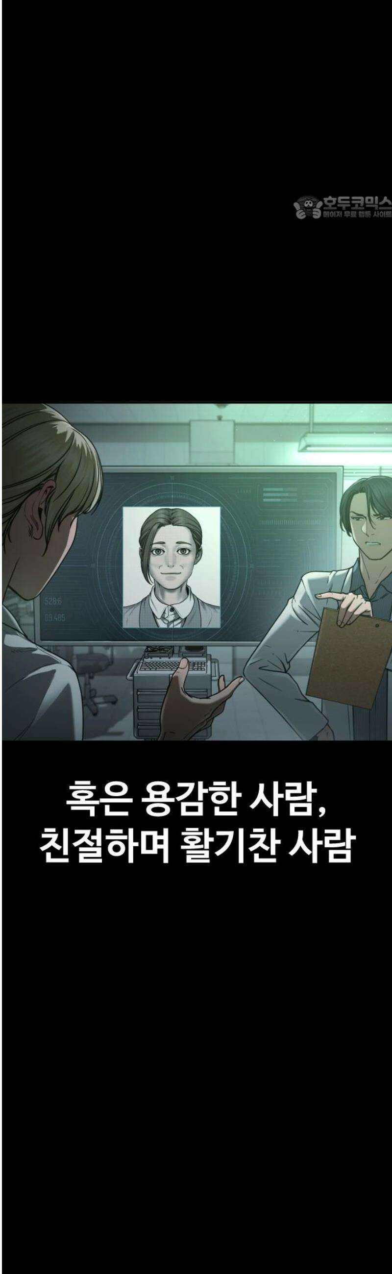 강제소집 25화 계획된 배신 69
