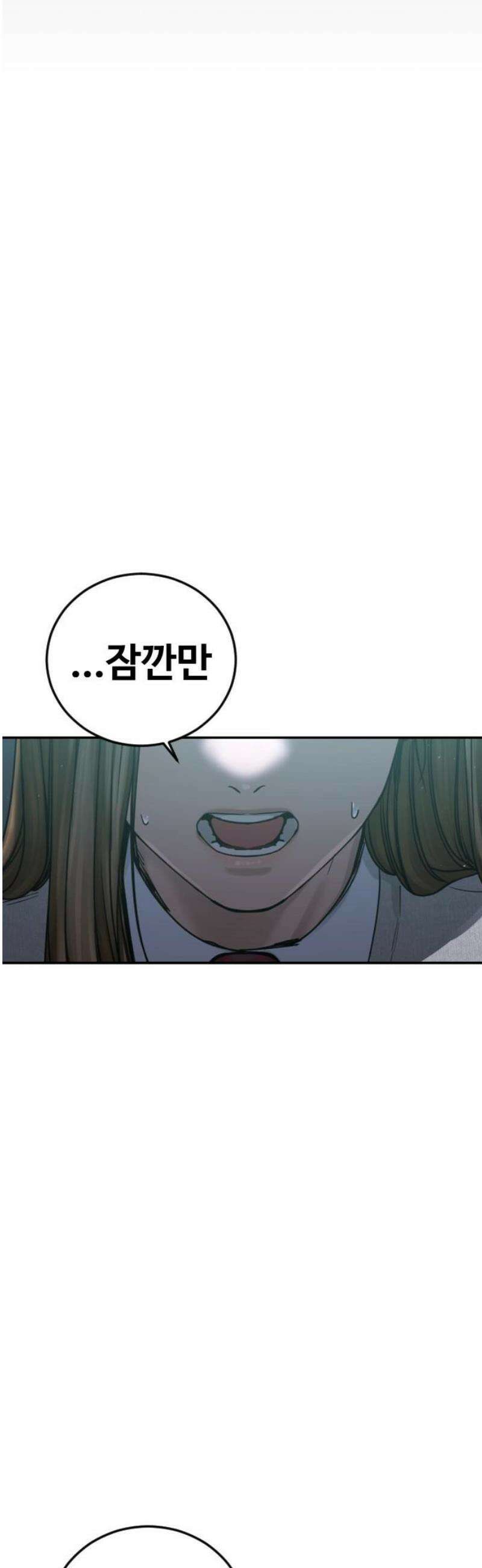 강제소집 25화 계획된 배신 74