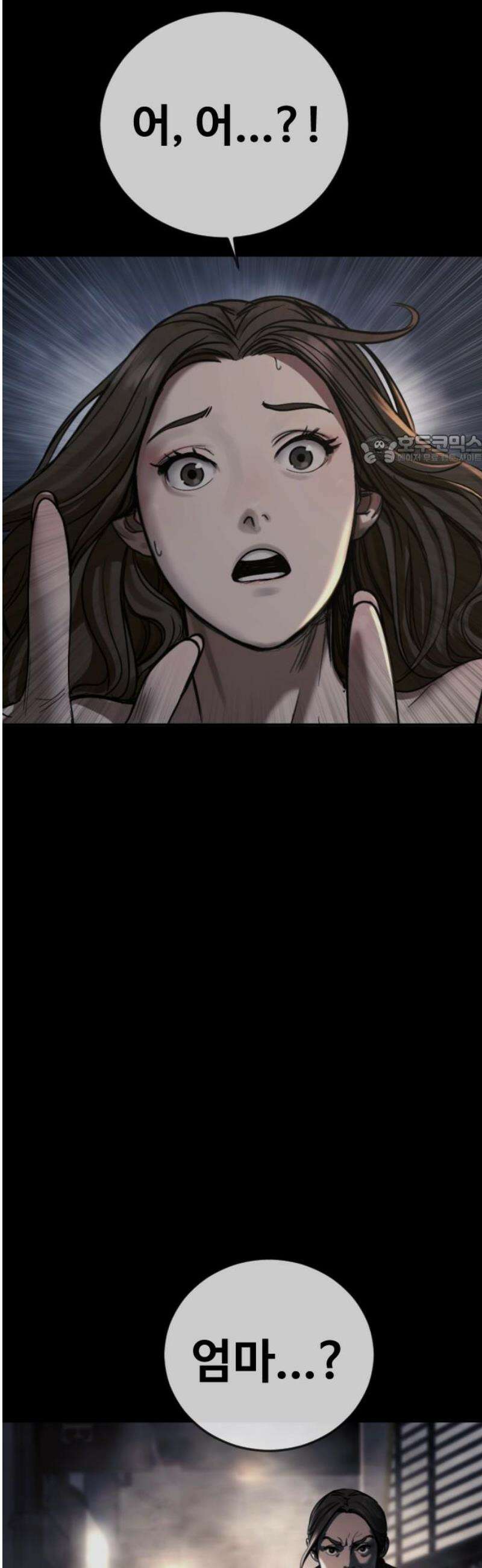 강제소집 25화 계획된 배신 86