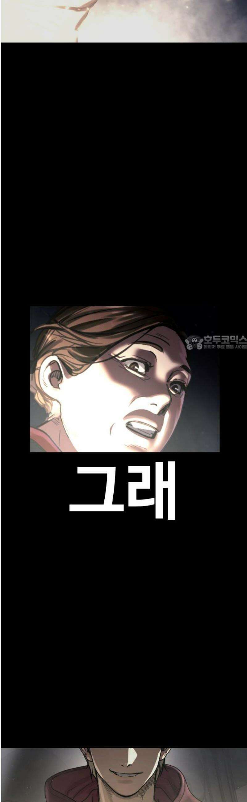 강제소집 25화 계획된 배신 88