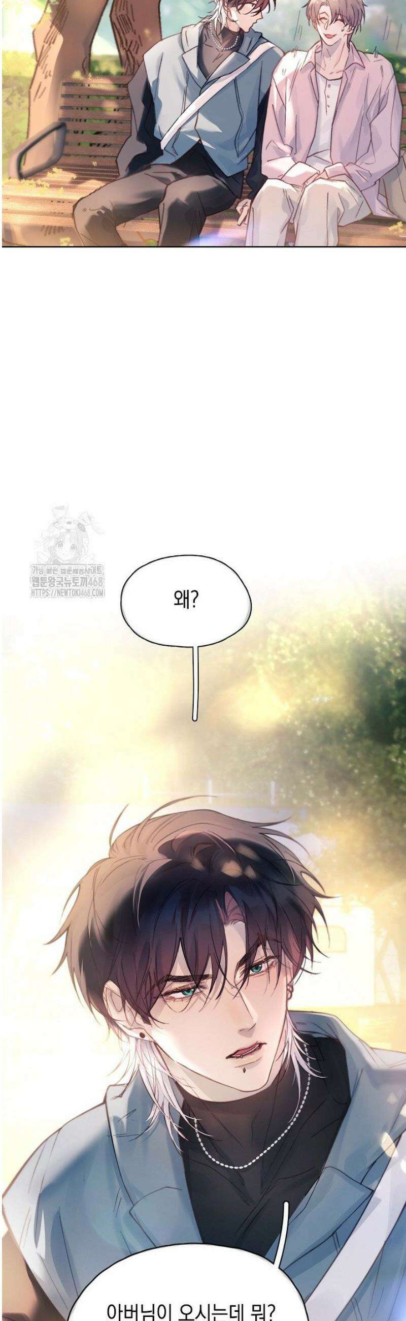 잠들지 않은 바다 27화 3