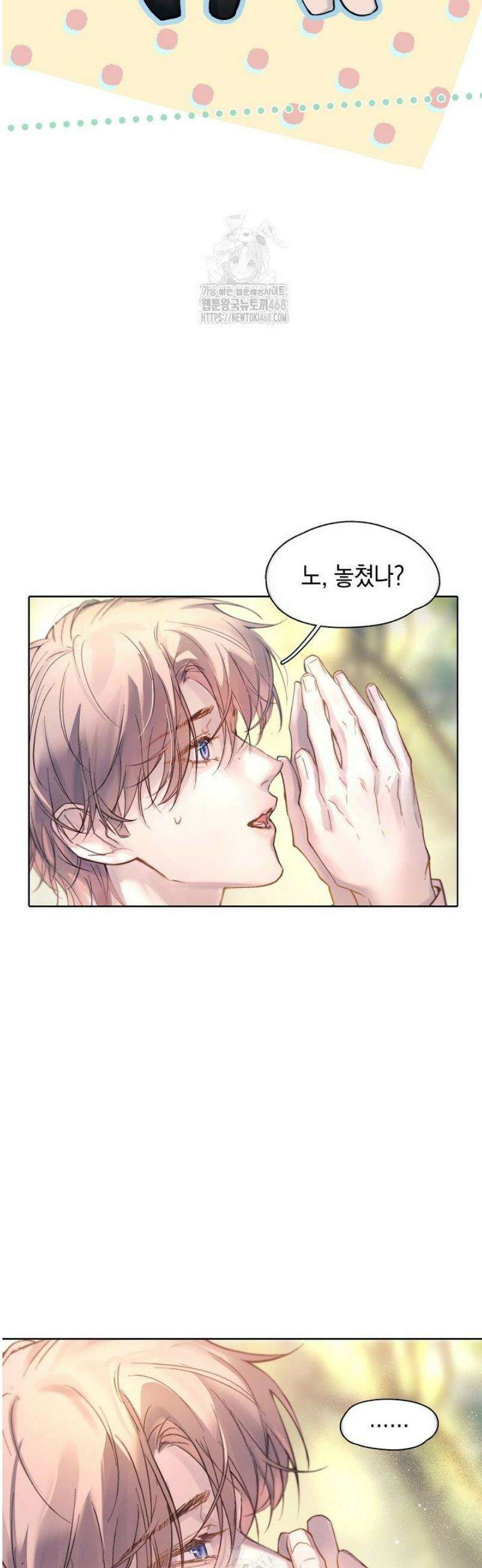 잠들지 않은 바다 27화 7