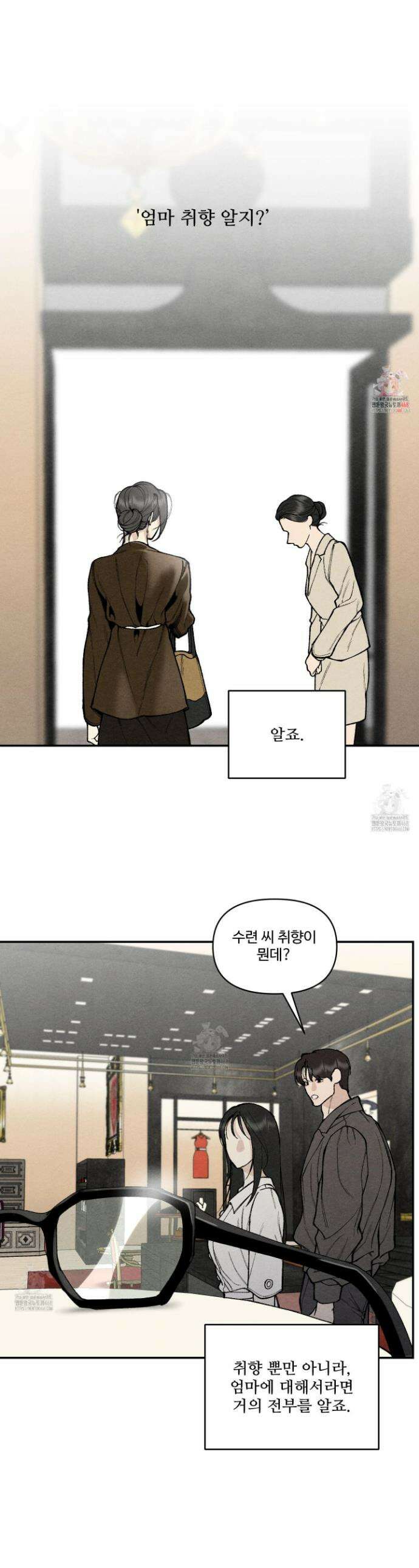 토이 대디(TOY DADDY) 9화 1