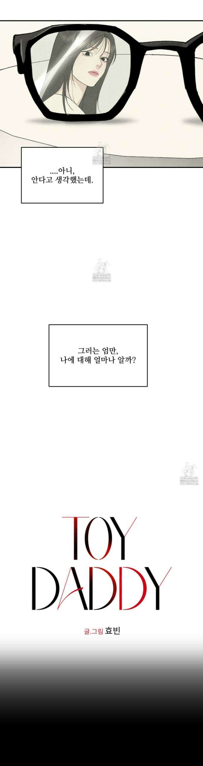 토이 대디(TOY DADDY) 9화 2