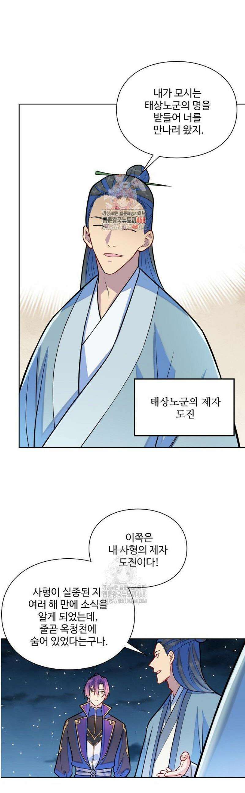 백련성신 1352화 1