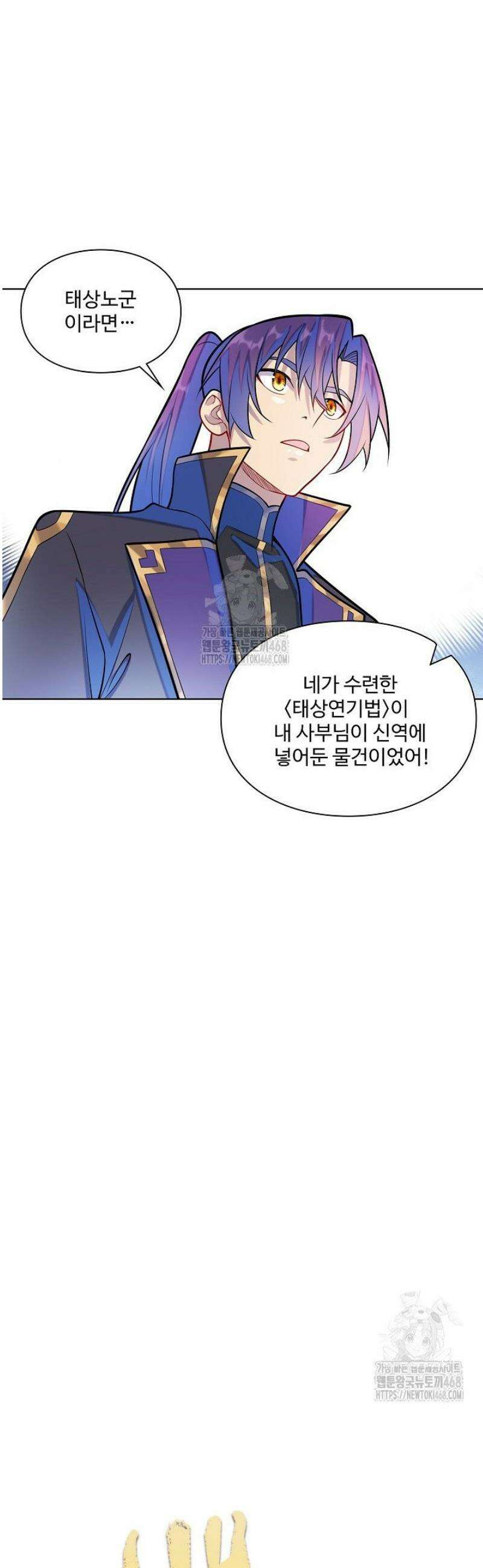 백련성신 1352화 2
