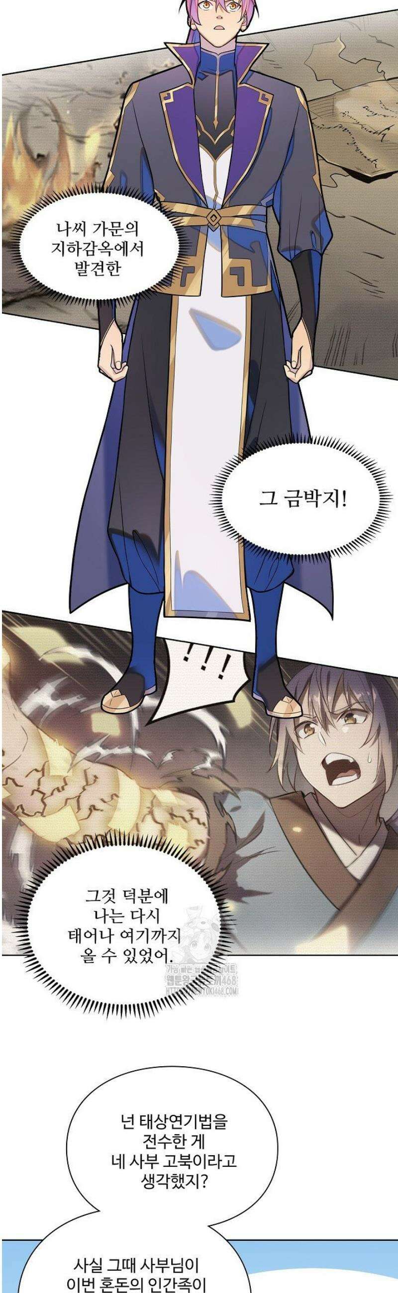 백련성신 1352화 4