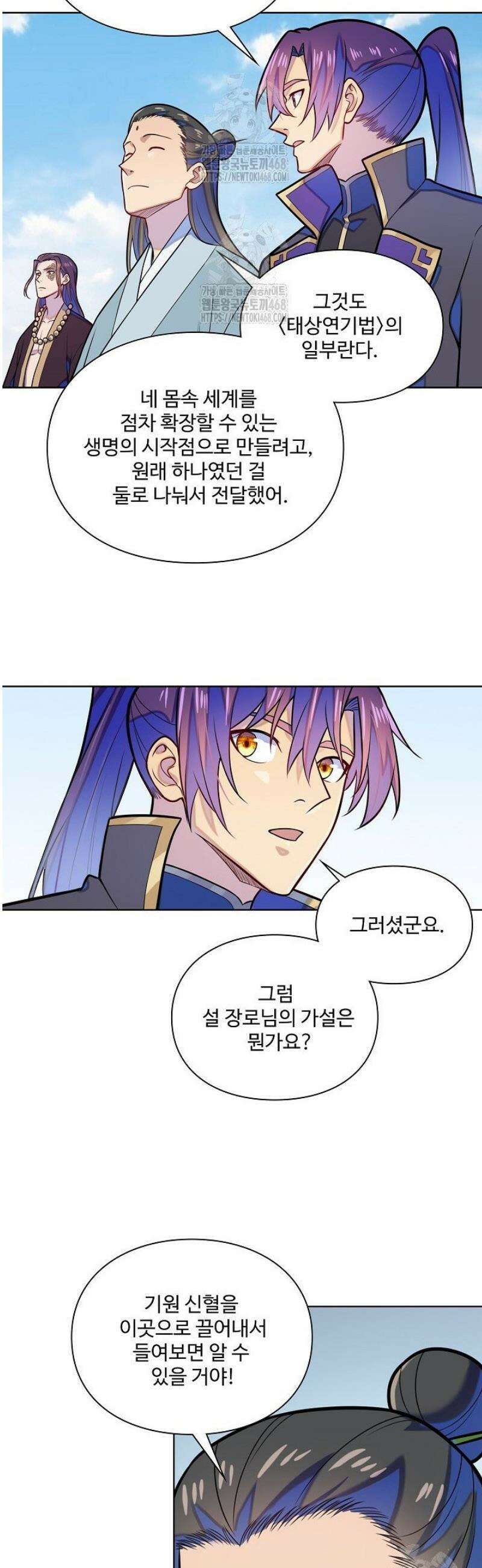 백련성신 1352화 7