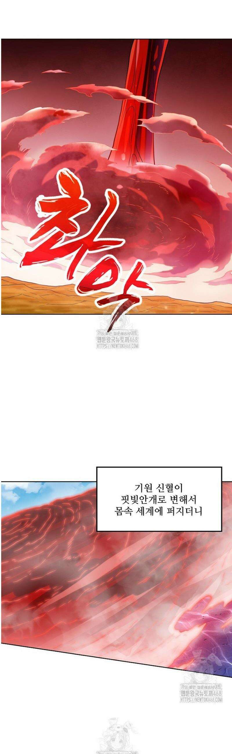 백련성신 1352화 9