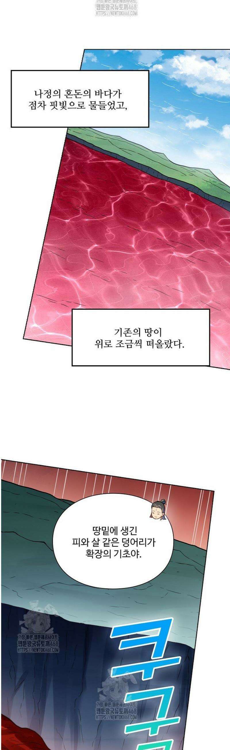 백련성신 1352화 10