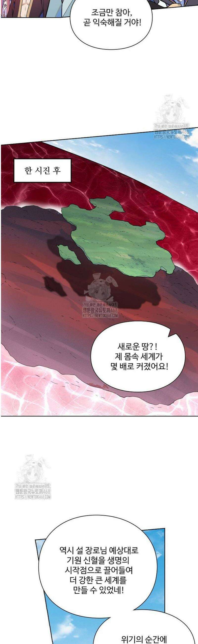 백련성신 1352화 13