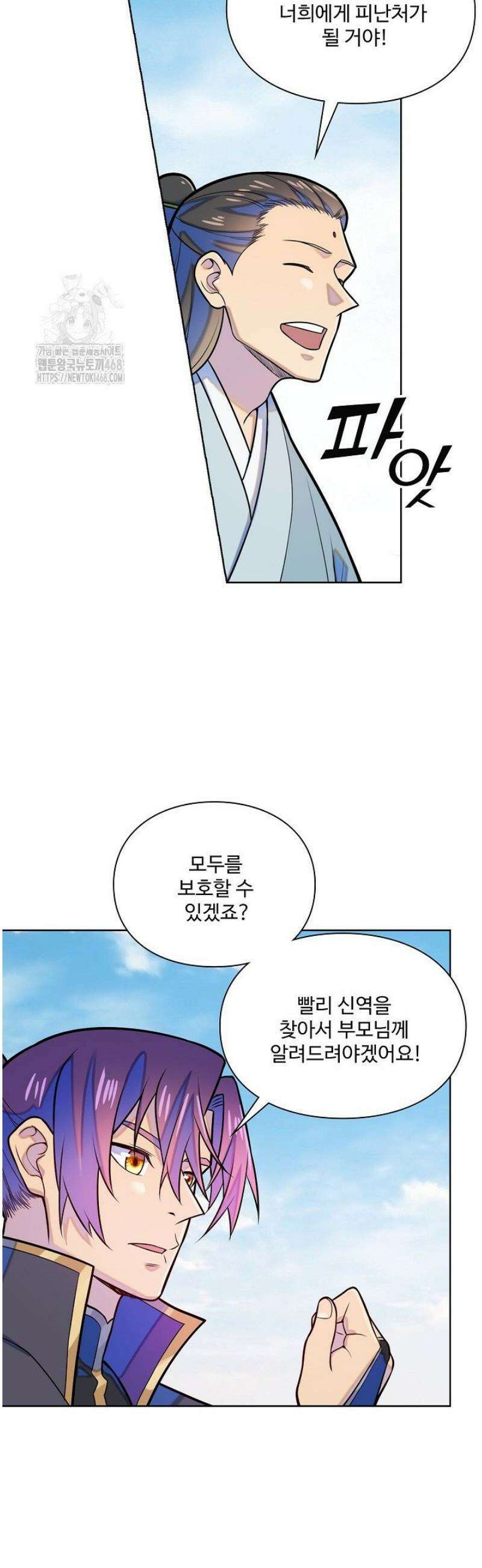 백련성신 1352화 14