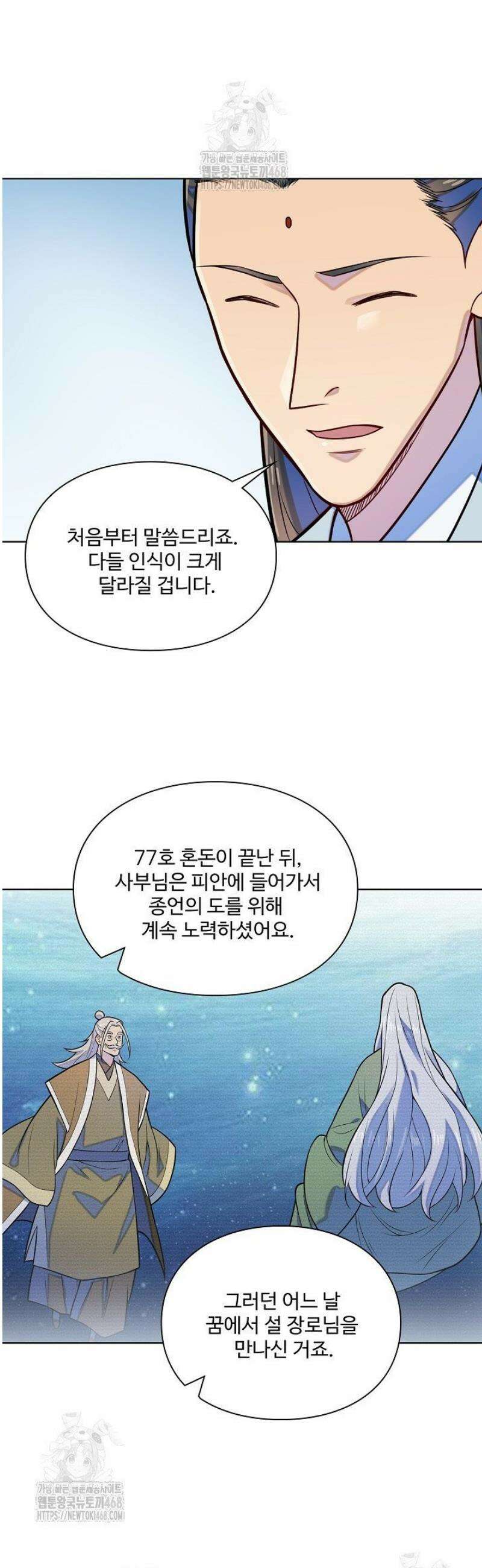 백련성신 1352화 16
