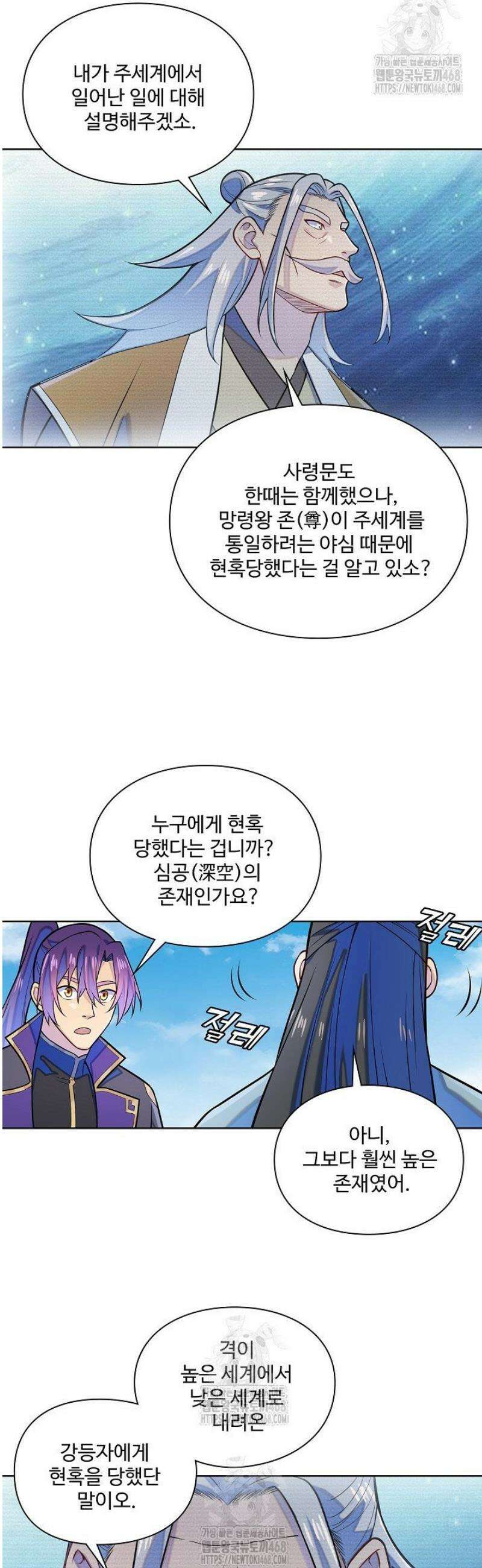 백련성신 1352화 17