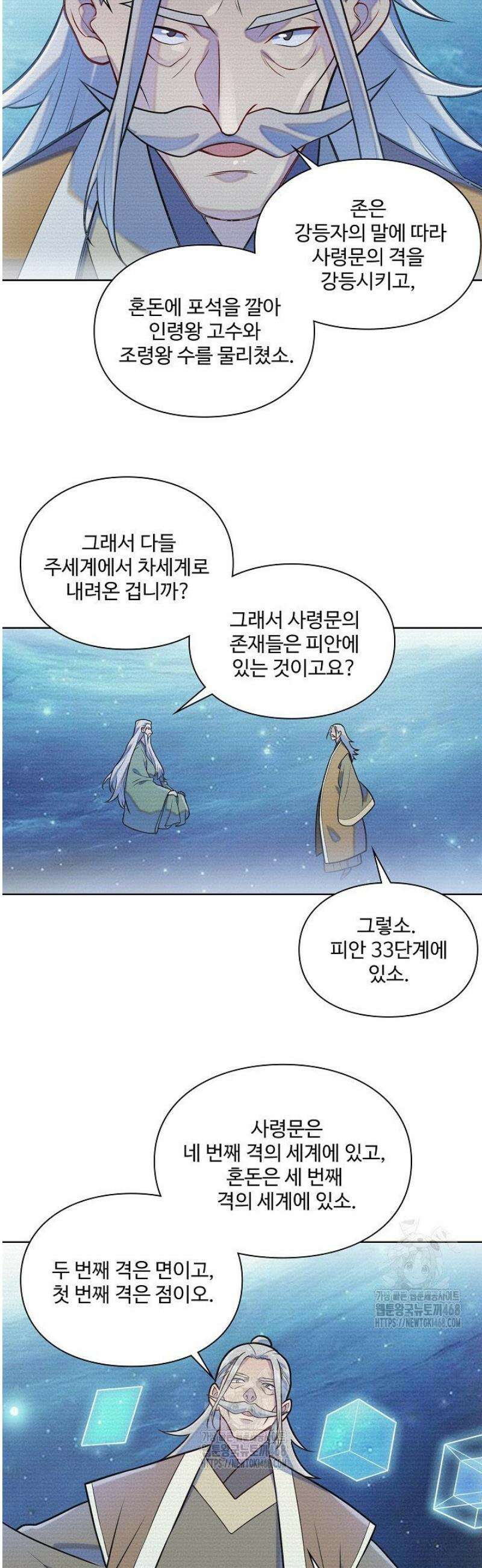 백련성신 1352화 18