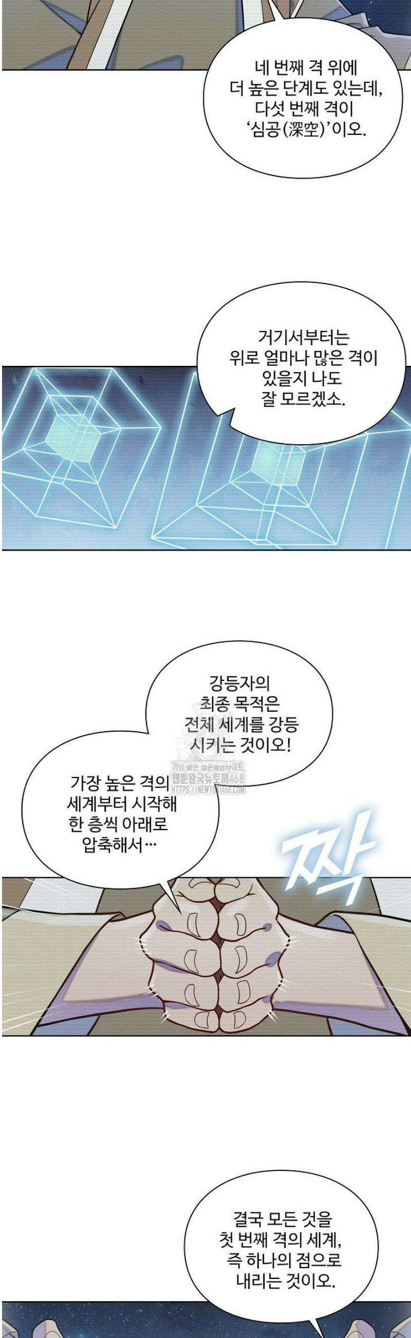 백련성신 1352화 19