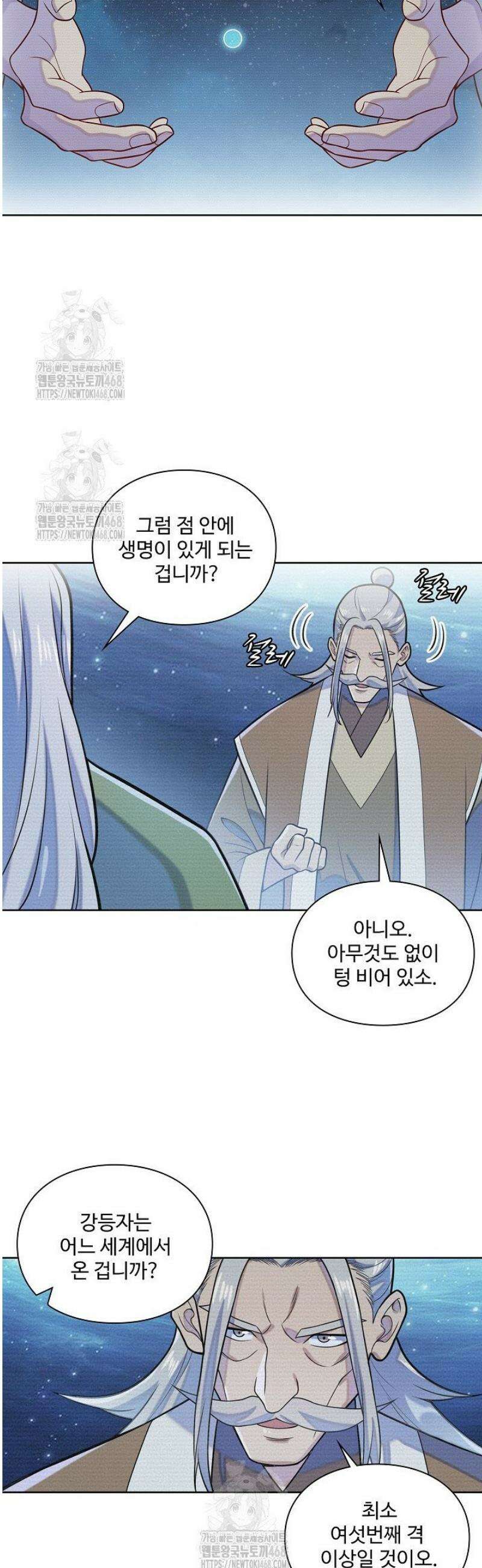 백련성신 1352화 20