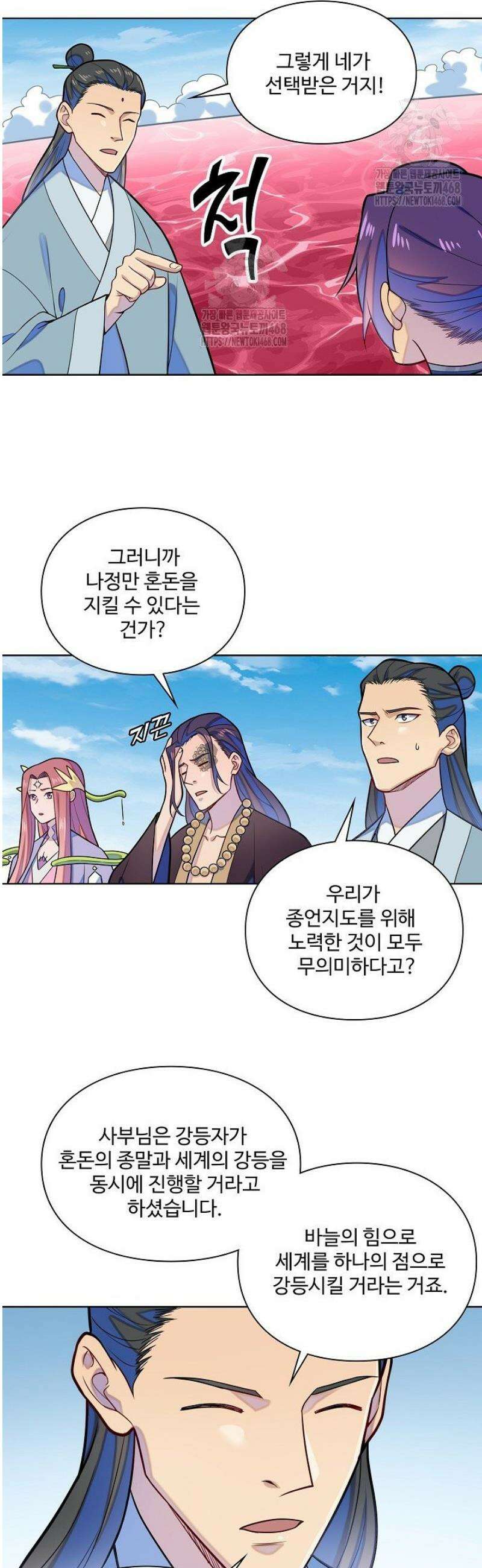 백련성신 1352화 22