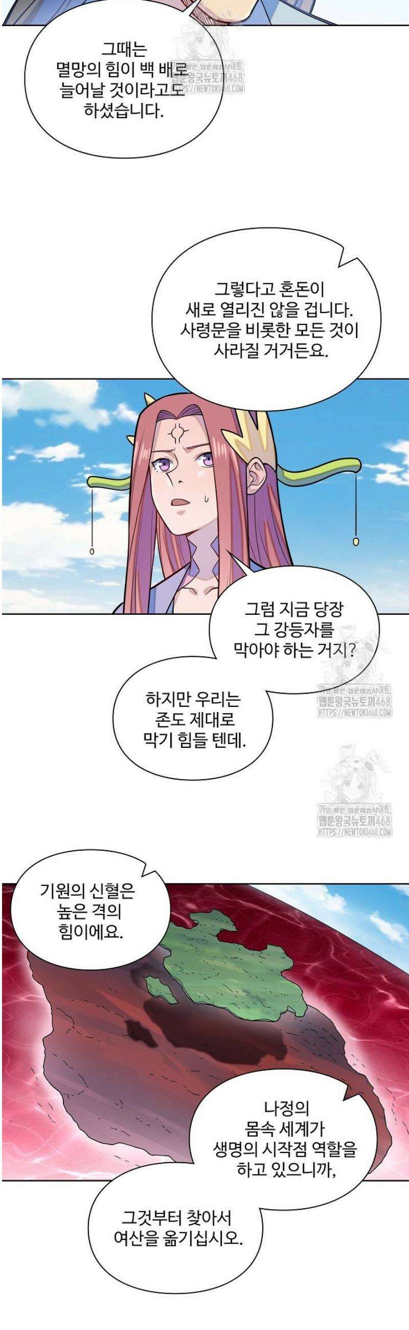 백련성신 1352화 23