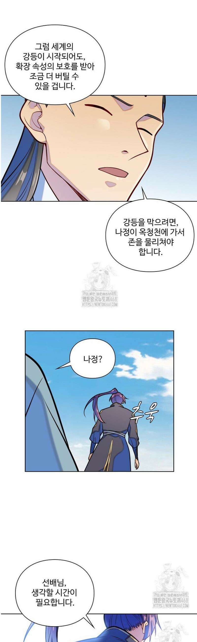 백련성신 1352화 24