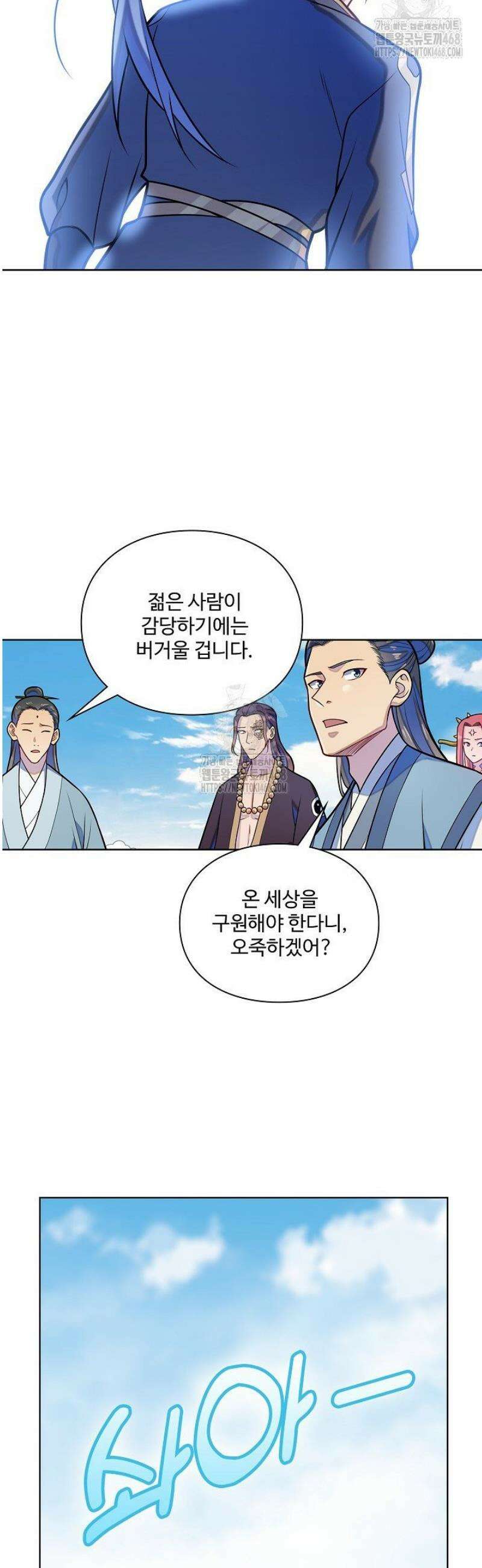 백련성신 1352화 25