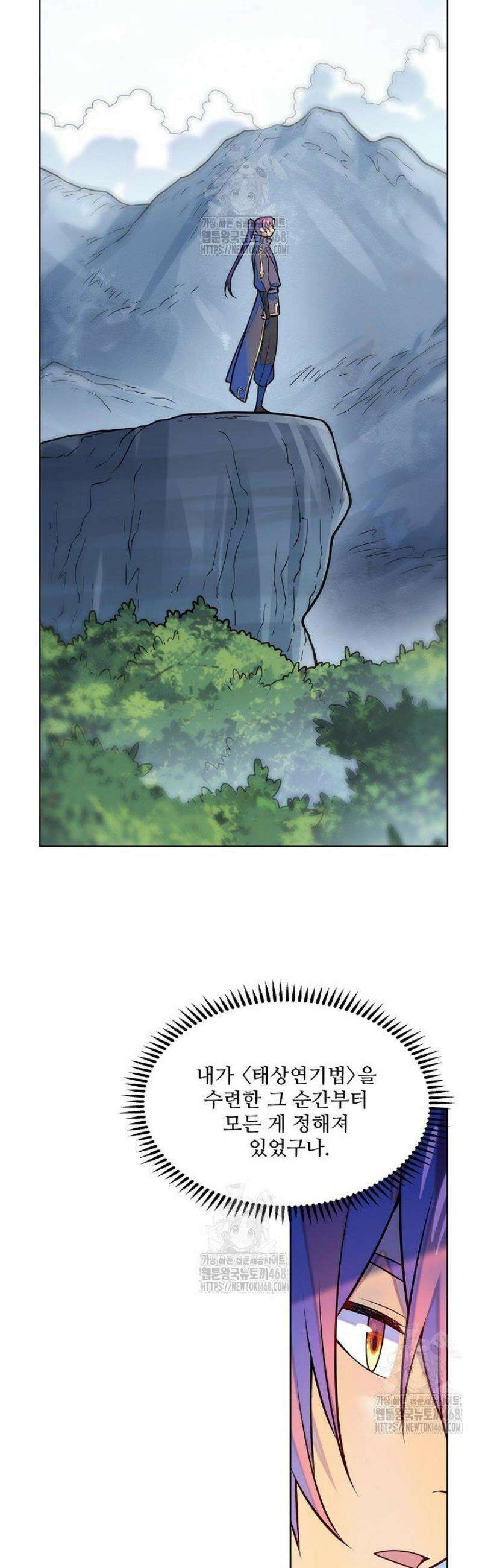 백련성신 1352화 26