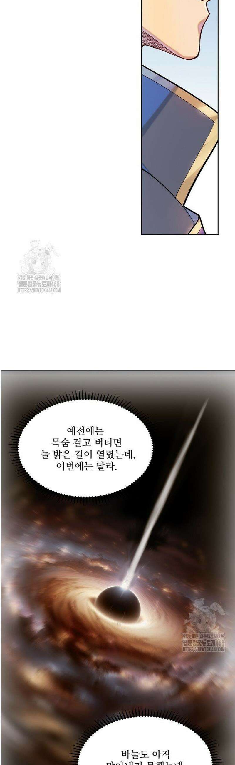 백련성신 1352화 27