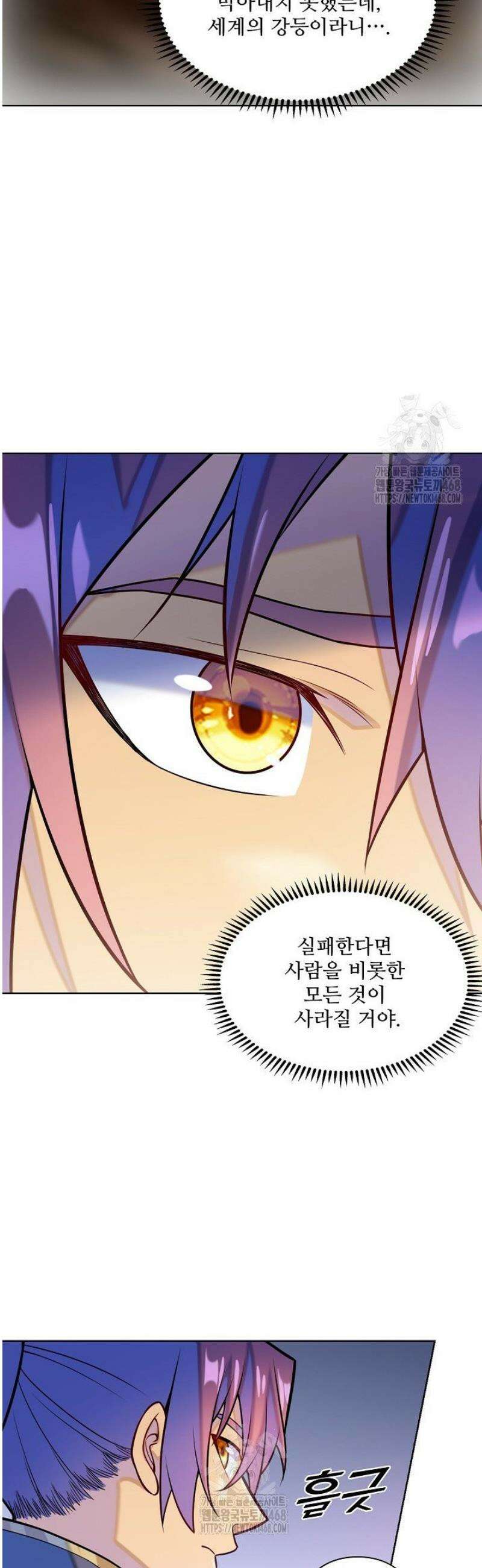 백련성신 1352화 28