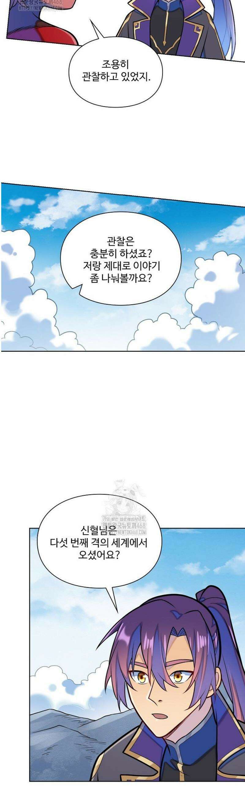 백련성신 1352화 33