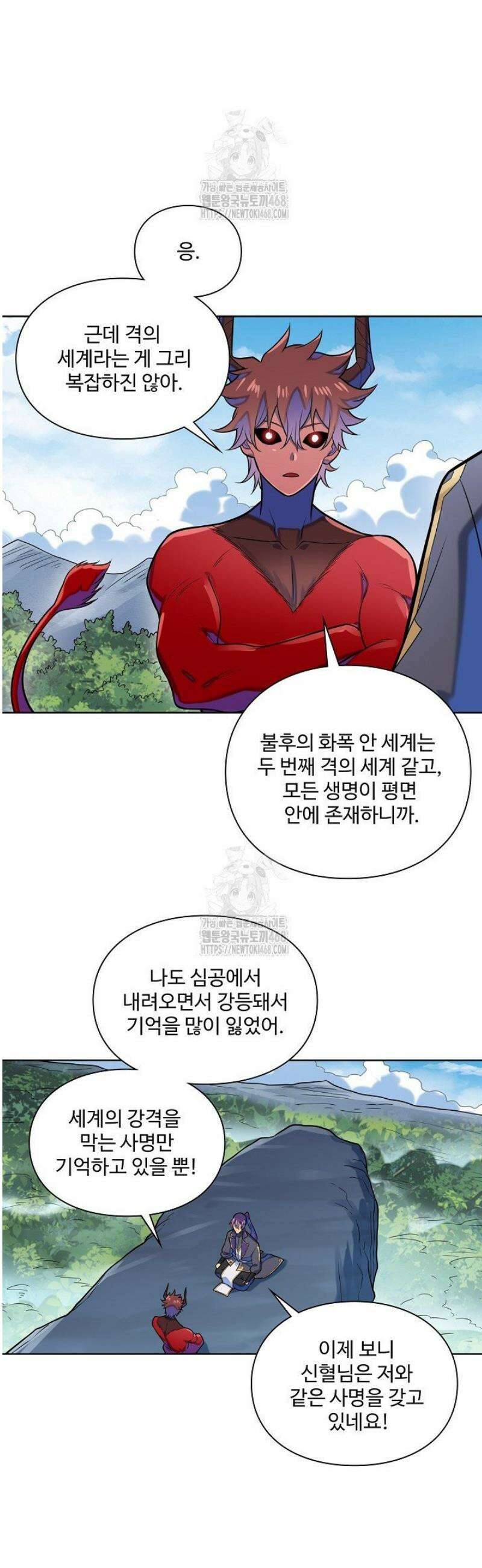 백련성신 1352화 34