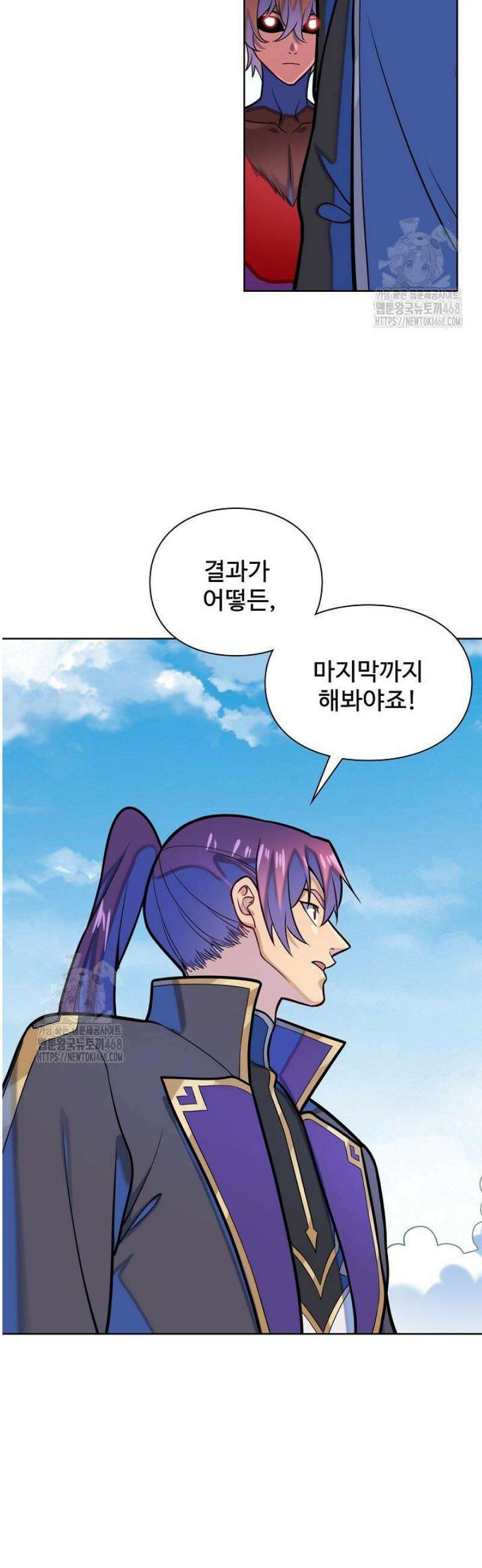 백련성신 1352화 36