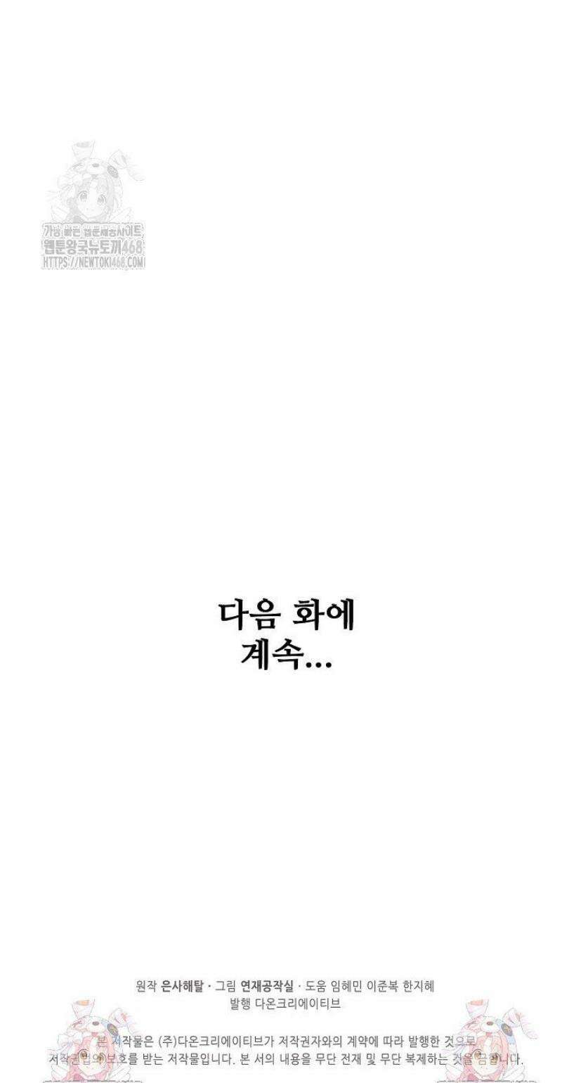 백련성신 1352화 37