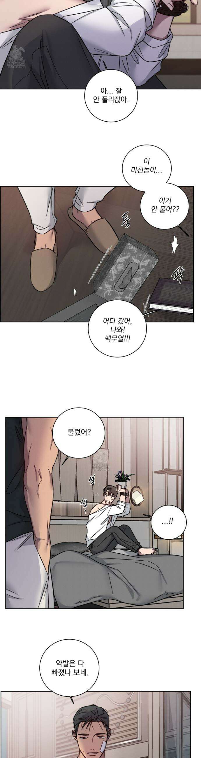 고추실종사건 24화 5
