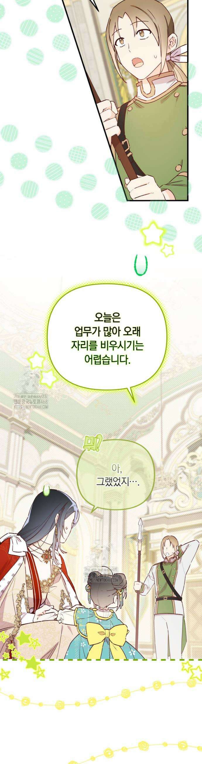 쌍둥이 왕녀로 살아남기 3화 2