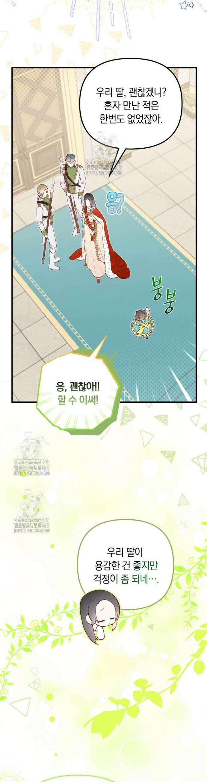 쌍둥이 왕녀로 살아남기 3화 5