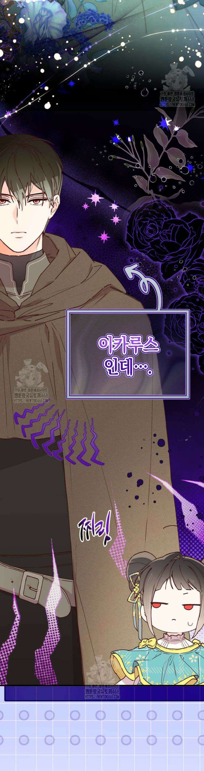 쌍둥이 왕녀로 살아남기 3화 9