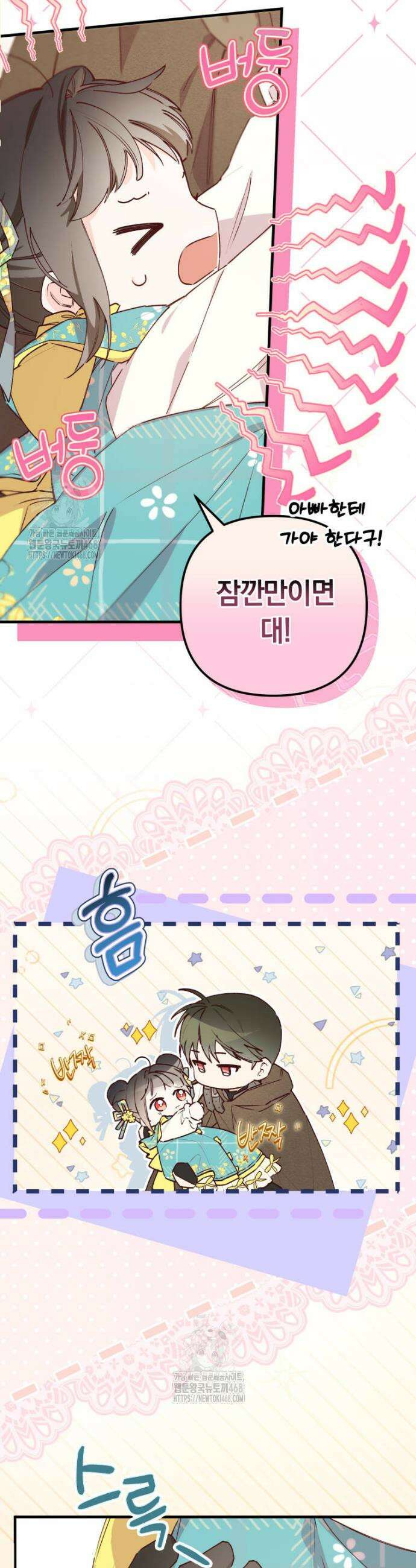 쌍둥이 왕녀로 살아남기 3화 18