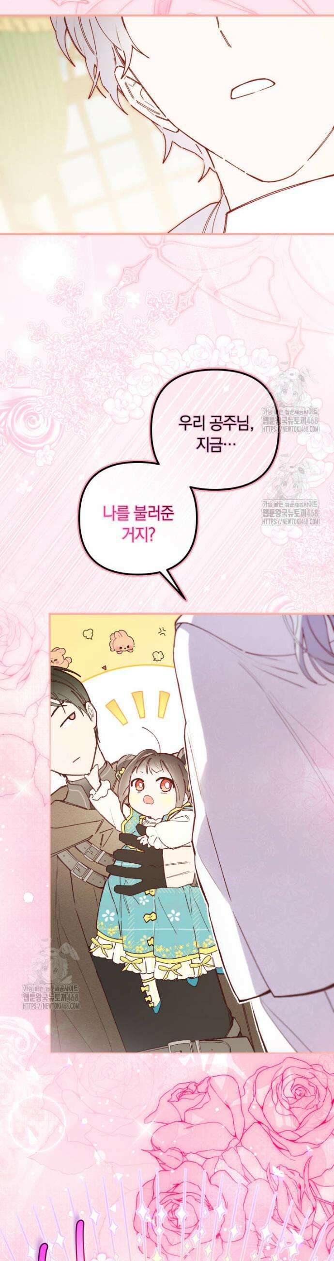 쌍둥이 왕녀로 살아남기 3화 31