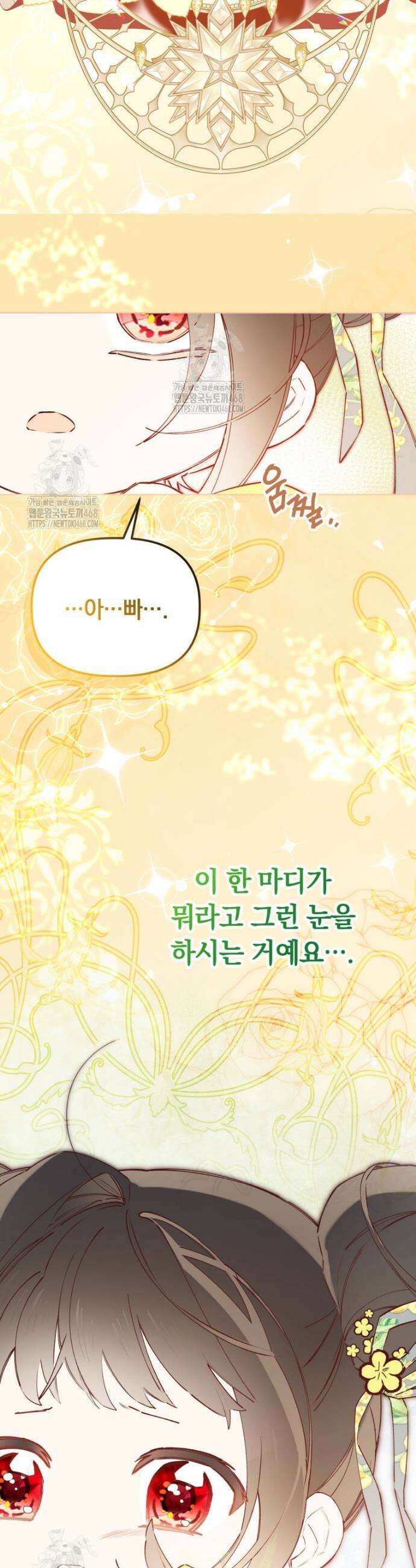 쌍둥이 왕녀로 살아남기 3화 33