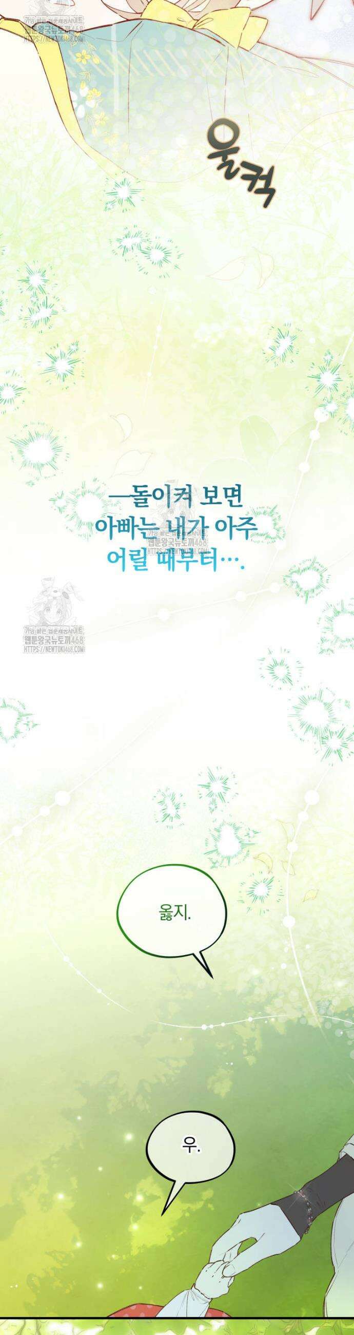 쌍둥이 왕녀로 살아남기 3화 34