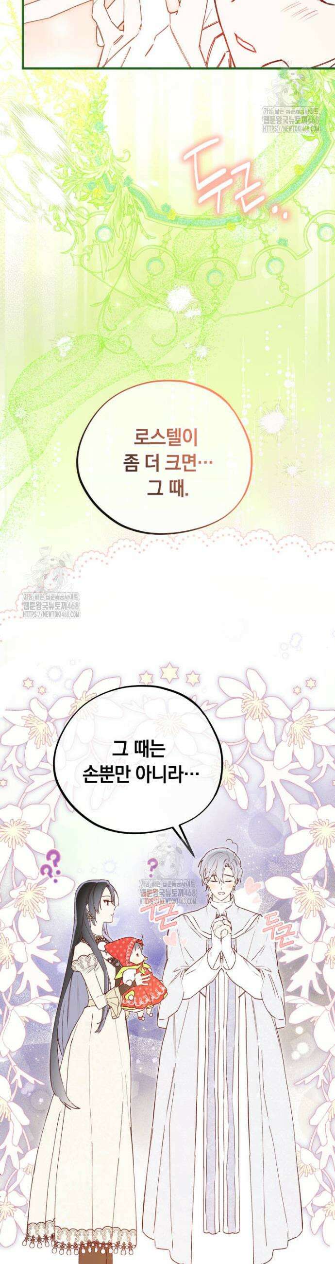 쌍둥이 왕녀로 살아남기 3화 37