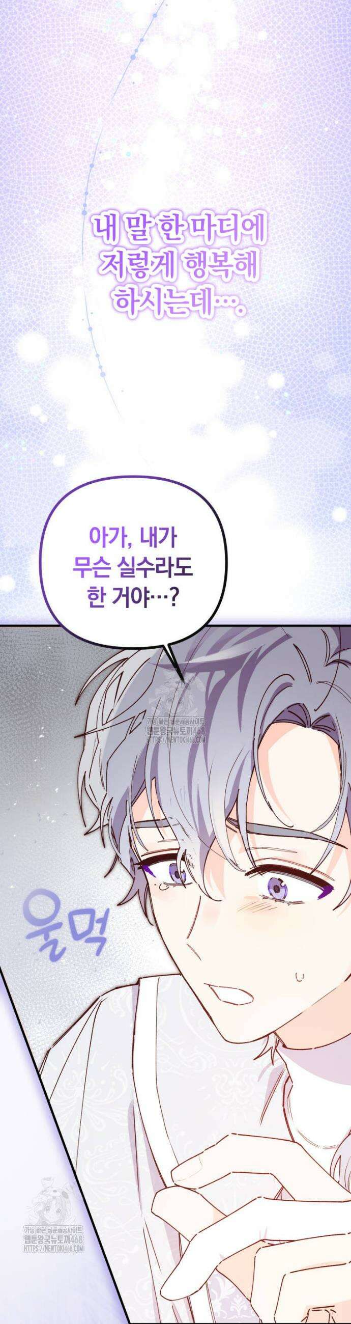 쌍둥이 왕녀로 살아남기 3화 40