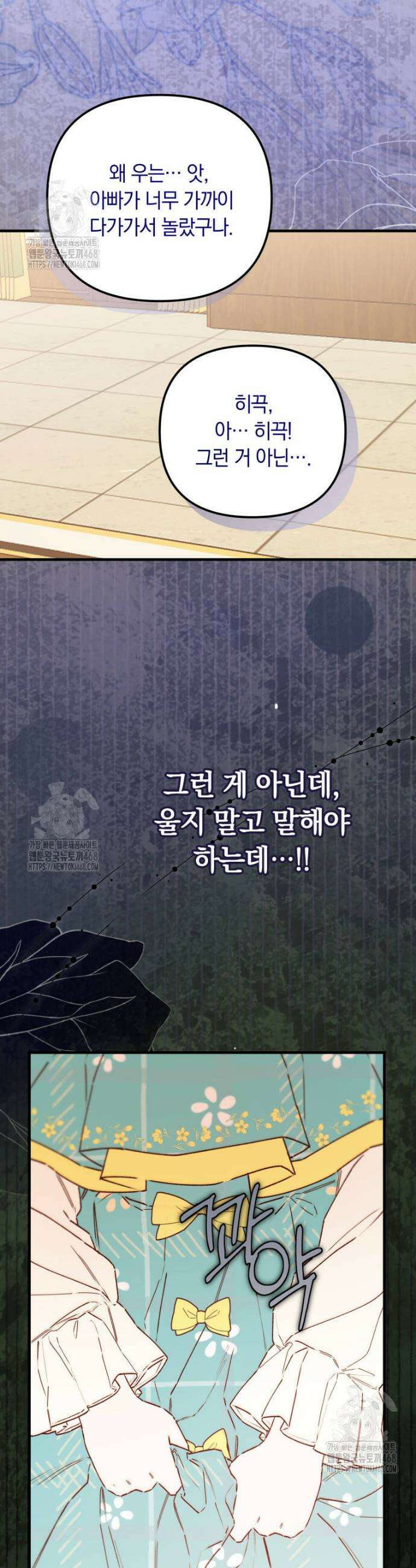 쌍둥이 왕녀로 살아남기 3화 42